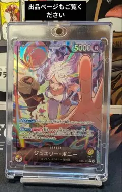 【ジュエリー・ボニー】【EGGHEADCRISIS】 【ローダー付き】【超美品】