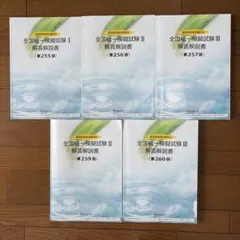2026年最新】薬ゼミ模試の人気アイテム - メルカリ