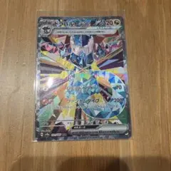 ポケカ】ドラパルトex SAR スカーレット&バイオレット ハイクラス