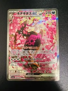【PSA10】キチチギスex sar 244/193 メガドリームex Amazon.co.jp: ポケモンカードゲームMEGA M2a ハイクラスパック MEGA
