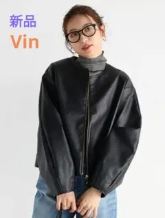 【新品タグ付き】 Vin ヴァン バルーンヘム レザー ジャケット ブラック