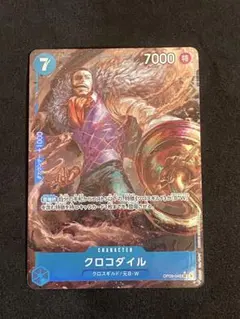 ワンピースカード【シークレットパラレル】クロコダイルOP14-120