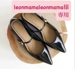 leonmama様専用 TRIBECA メリージェーン　パンプス　ブラック