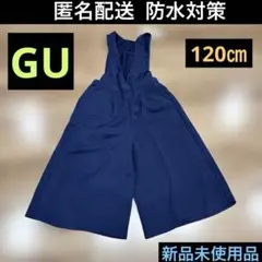 120㎝♦︎サロペットワイドパンツ♦︎ボトムス♦︎GU♦︎新品未使用♦︎子供服♦︎キッズ服