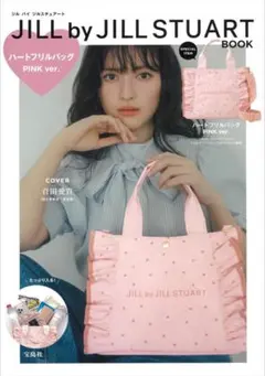 値下げ‼️JILL by JILL STUART ハートフリルバッグ PINK
