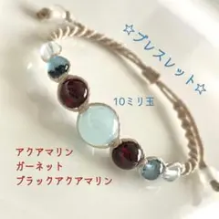 アクアマリンのブレスレット☆