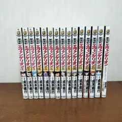 マラソンマン 全巻 全19巻 セット - メルカリ
