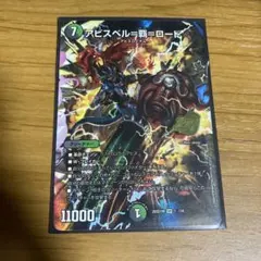 アビスベル=覇=ロード　ドキつよ　シークレット　1枚 デュエマ アビスベル=覇=ロード シークレット シク ドキつよ - メルカリ
