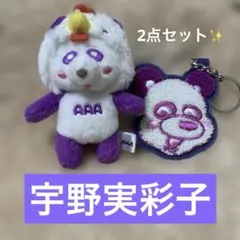 2026年最新】宇野実彩子グッズの人気アイテム - メルカリ