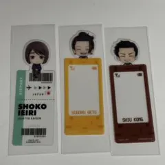 呪術廻戦 ブックマークコレクション