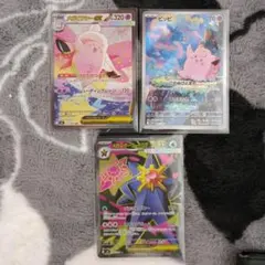 メガピクシーex SAR 112/080 ほか２枚