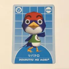 どうぶつの森 e + ゲームキューブ用カード　98 ツバクロ