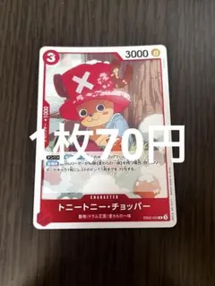 【即日発送♡残8枚】トニートニー・チョッパー EB02-003 ワンピースカード