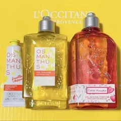 ロクシタン チェリーストロベリー シャワージェル・オスマンサス シャワージェル他