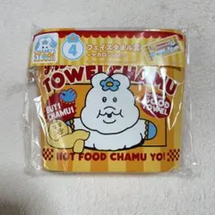 んぽちゃむ エンタメくじ 一番くじ フェイスタオル賞 マカロンver.