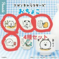 2026年最新】もぐらコロッケ ガチャの人気アイテム - メルカリ