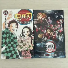 鬼滅の刃 23.零