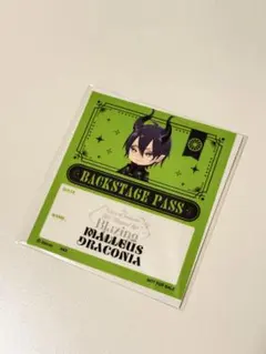 ツイステ　ブレジュ　ブレイジングジュエル　バックステージパス　マレウスドラコニア