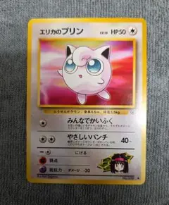 エリカのプリン ● ジム拡張第1弾 リーダーズスタジアム　旧裏のサムネイル