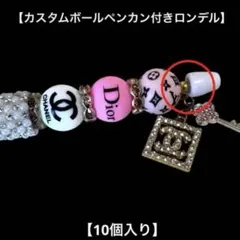 カスタムボールペン ビーズ ロンデル パーツ カン付き 資材 合金ビーズ 高品質