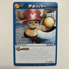 ミラクルバトルカードダス OP06-24/85 チョッパー - メルカリ