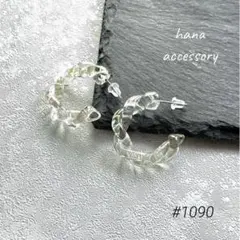 #1090 1点のみ オーロラ クリア フープ ハンドメイド ピアス イヤリング