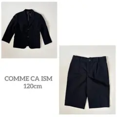 コムサイズム 120 ジャケットパンツセット 入学式 卒園式 キッズフォーマル
