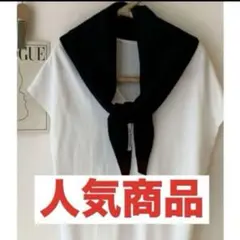 ウール軽量マフラー　新品　人気三角マフラー　チャコールグレー　再入荷　大人気