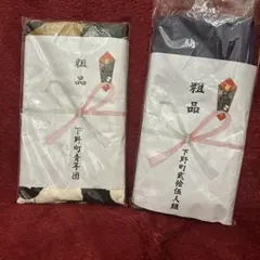 だんじり　タオル　２枚　岸和田　下野町　青年団　二十五人組のサムネイル