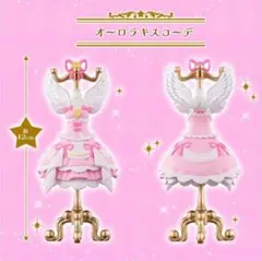 アイカツ ガチャ トルソー 星宮いちご オーロラキス オンライン 羽付き