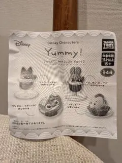 2026年最新】ヤミー セットの人気アイテム - メルカリ