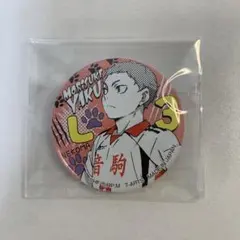 2026年最新】夜久衛輔 缶バッジの人気アイテム - メルカリ