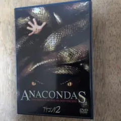 ANACONDAS: THE HUNT FOR THE BLOOD ORCHID