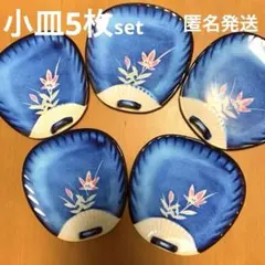 ★7月末迄SALE★ 小皿　皿　陶器　うちわ型　昭和レトロ　5枚　まとめ売りのサムネイル