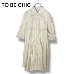 【TO BE CHIC】レース刺繍装飾　七分袖　ひざ丈ワンピース　L相当　日本製のサムネイル
