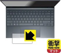 保護 タッチ パッド フィルム パソコン ASUS ZenBook14 PCのサムネイル