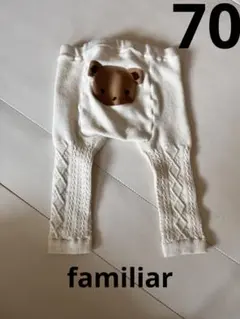 70サイズ familiar オフホワイト クマ ニットレギンス ファミリア