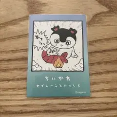 ちいかわ8巻　TSUTAYA特典　 セイレーン　ミニイラストカード