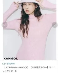 美品　LILY BROWN×KANGOL WEB限定カラーニットワンピース　Fのサムネイル