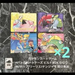 ポケモンカード 仕切り バトルパートナーズ リーリエ ホップ N ナンジャモ