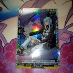 ブリッツパイロット　ヤクト　PR FR