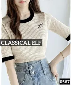 0567 CLASSICALELF ケーブル編み胸刺しゅう半袖ニットプルオーバー