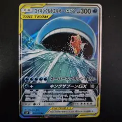 コイキング&ホエルオーGX RR サン&ムーン 拡張パック タッグボルト キラ…のサムネイル