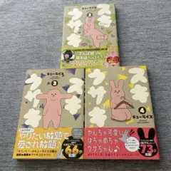 キューニーマイス 2-4巻セット