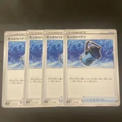 たつぶりパック トレーナーズカード 4枚セット