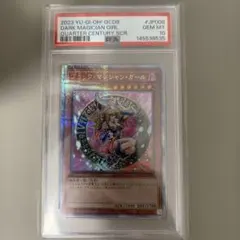 2026年最新】ブラックマジシャンガール 25th psa10の人気アイテム