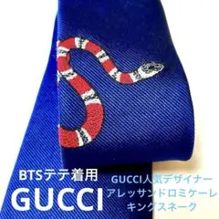 2026年最新】gucci ネクタイ 蛇の人気アイテム - メルカリ