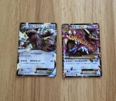 ガルーラEX MガルーラEX