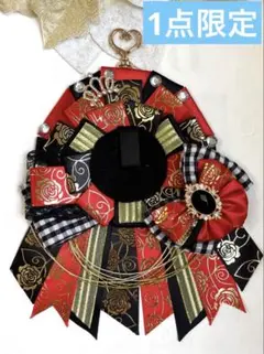 【1点限定】即購入OK 痛ロゼット　クラウン&チェック柄&♡ナスカン付き