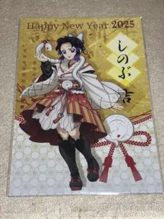 鬼滅の刃　巳年　ノベルティ　胡蝶しのぶ　ポストカード　ポスカ